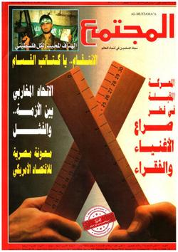 الرد على دعاوى تغييب العقل.. والسلطة الدينية